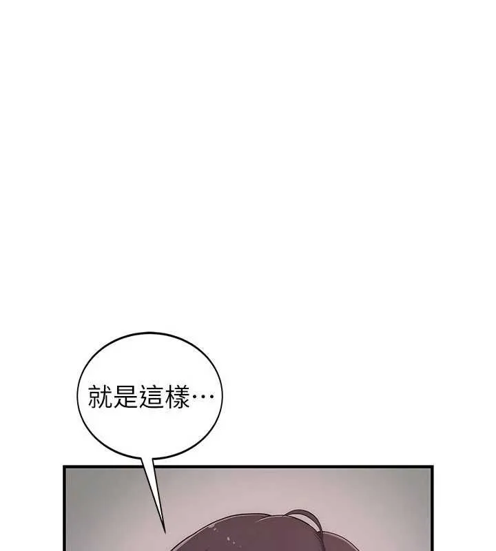 衣冠禽獸第2話-學妹過分的請求