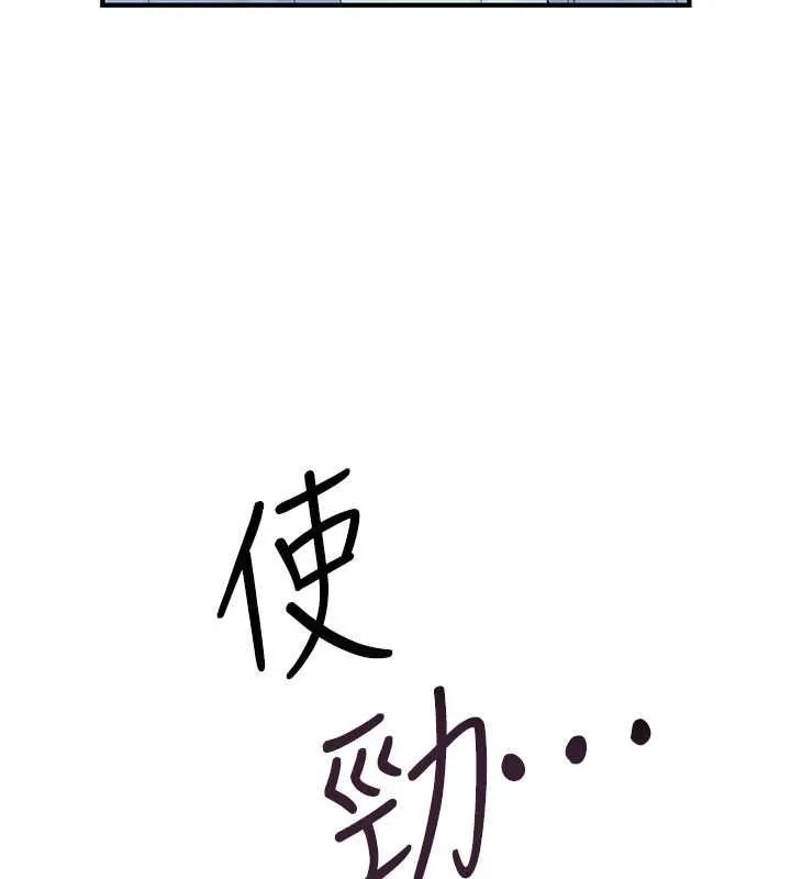 衣冠禽獸第2話-學妹過分的請求