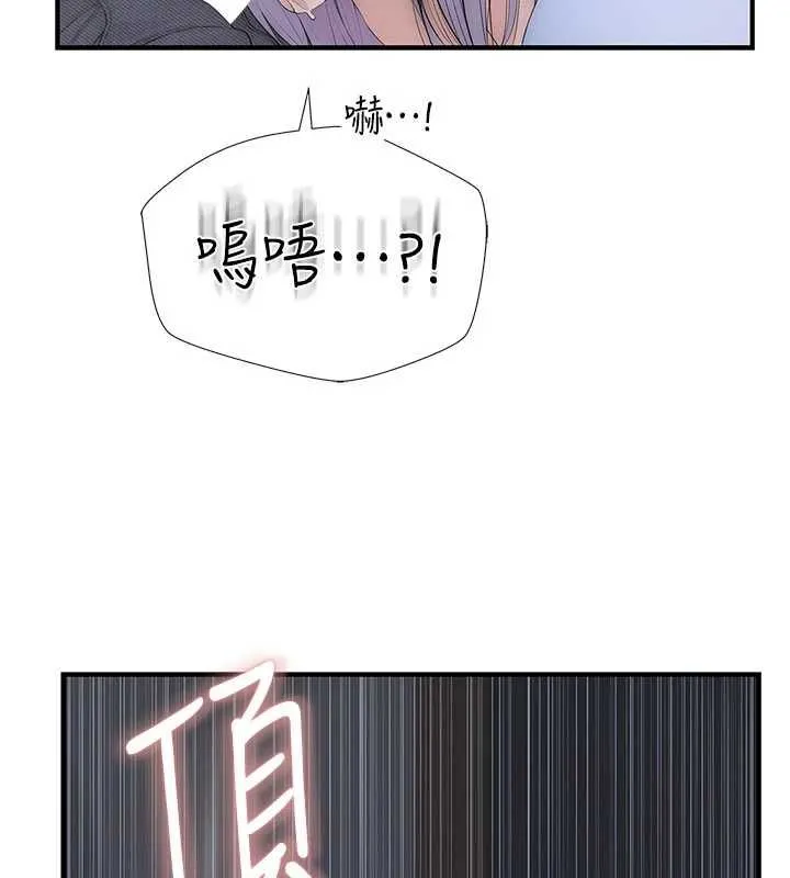 衣冠禽獸第2話-學妹過分的請求