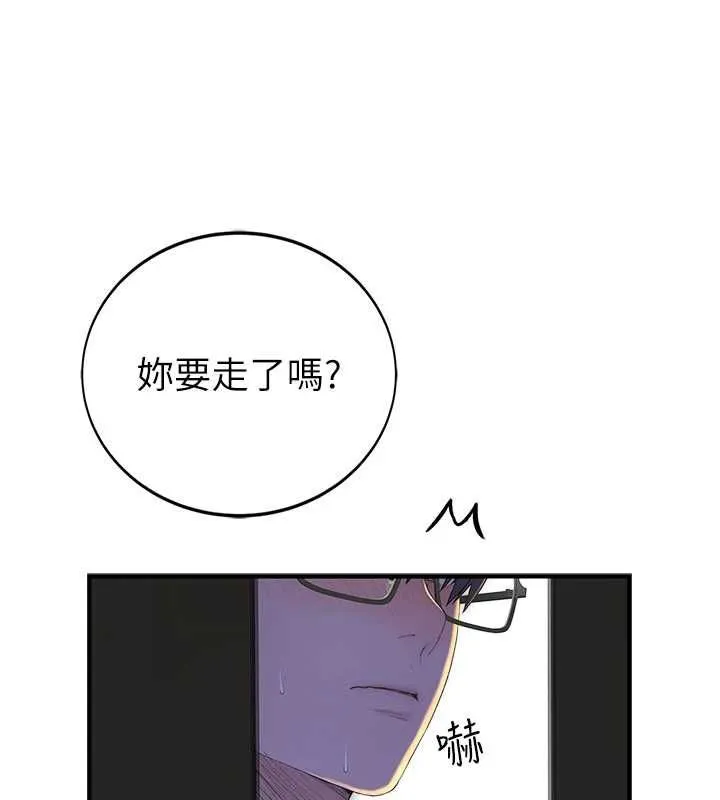 衣冠禽獸第2話-學妹過分的請求