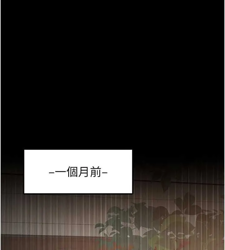 衣冠禽獸第2話-學妹過分的請求