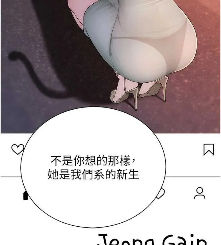 衣冠禽獸第2話-學妹過分的請求