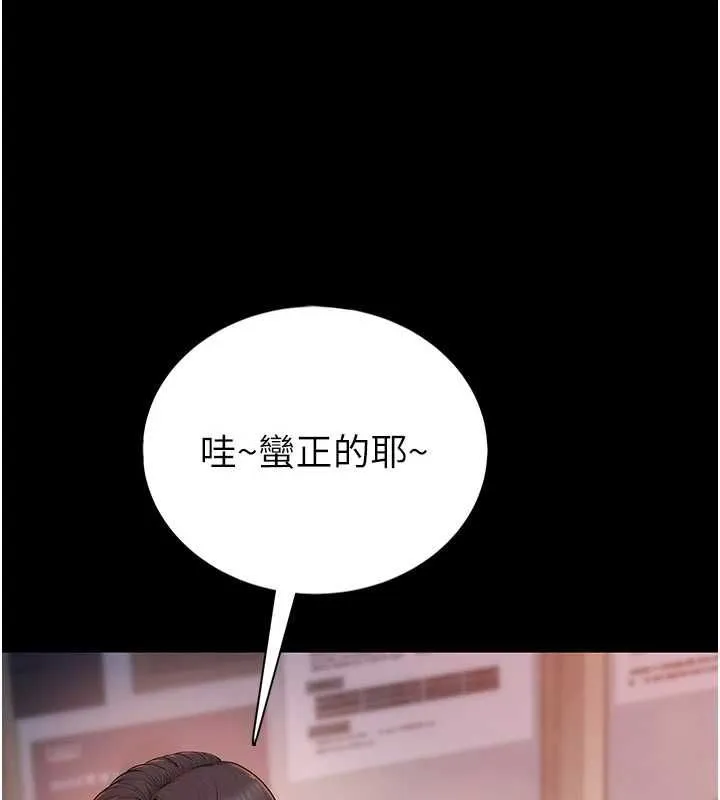 衣冠禽獸第2話-學妹過分的請求