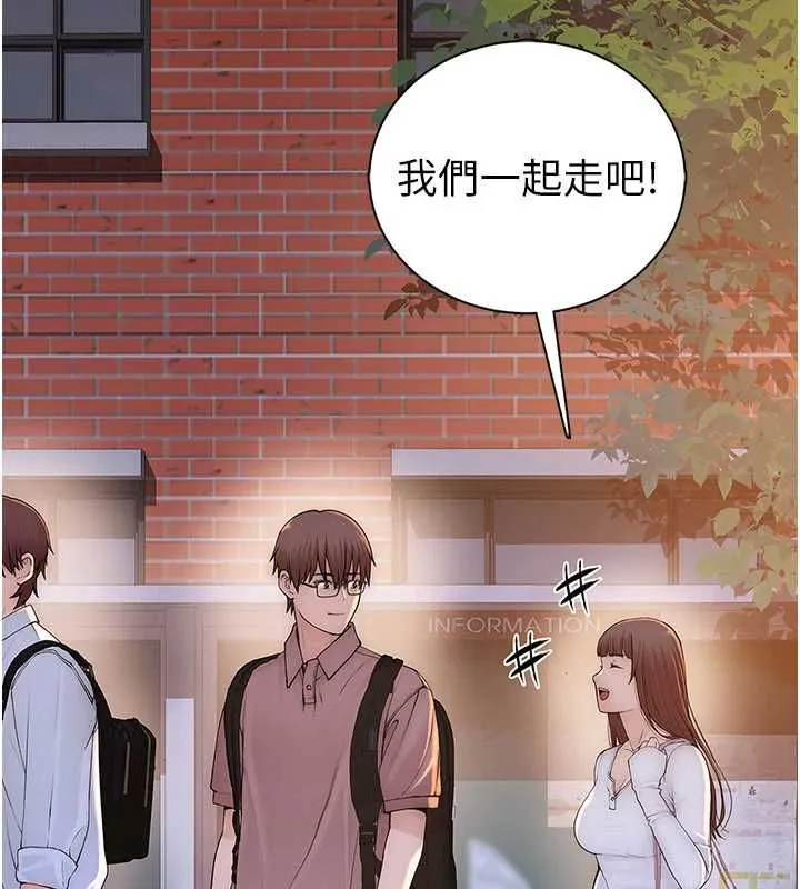 衣冠禽獸第2話-學妹過分的請求