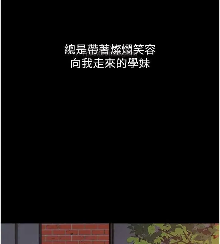 衣冠禽獸第2話-學妹過分的請求