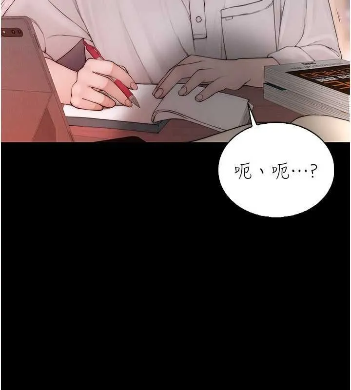 衣冠禽獸第2話-學妹過分的請求