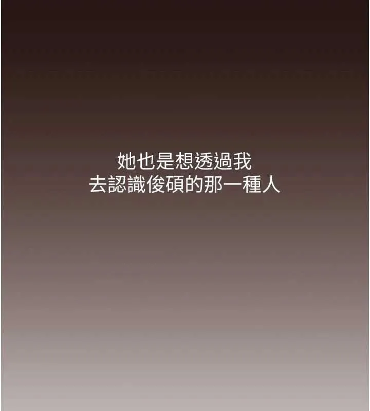 衣冠禽獸第2話-學妹過分的請求