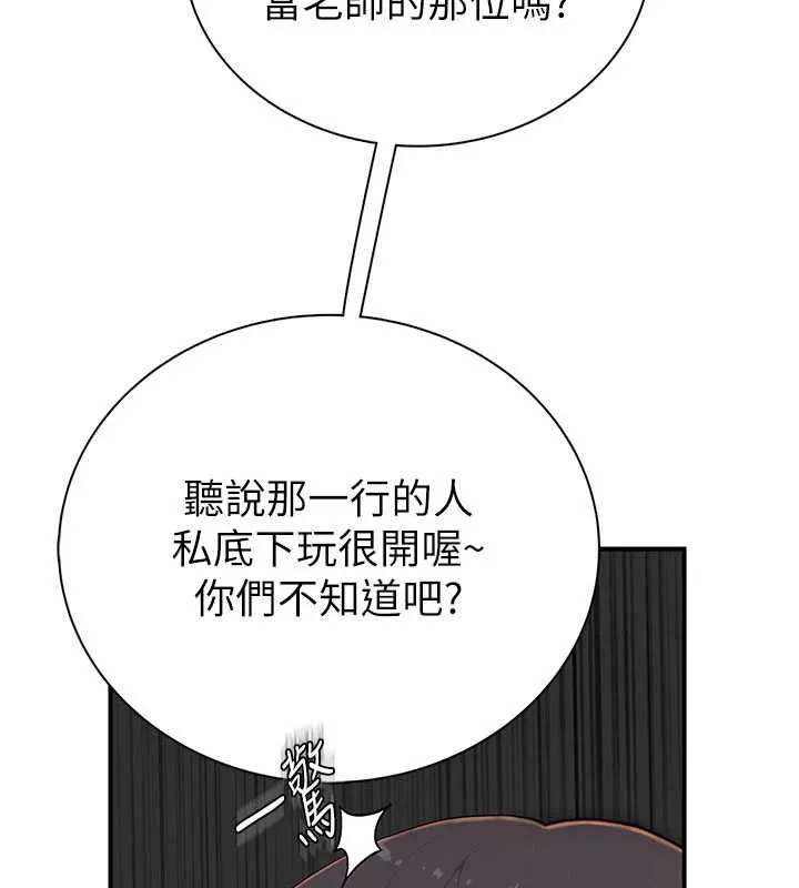 衣冠禽獸第2話-學妹過分的請求