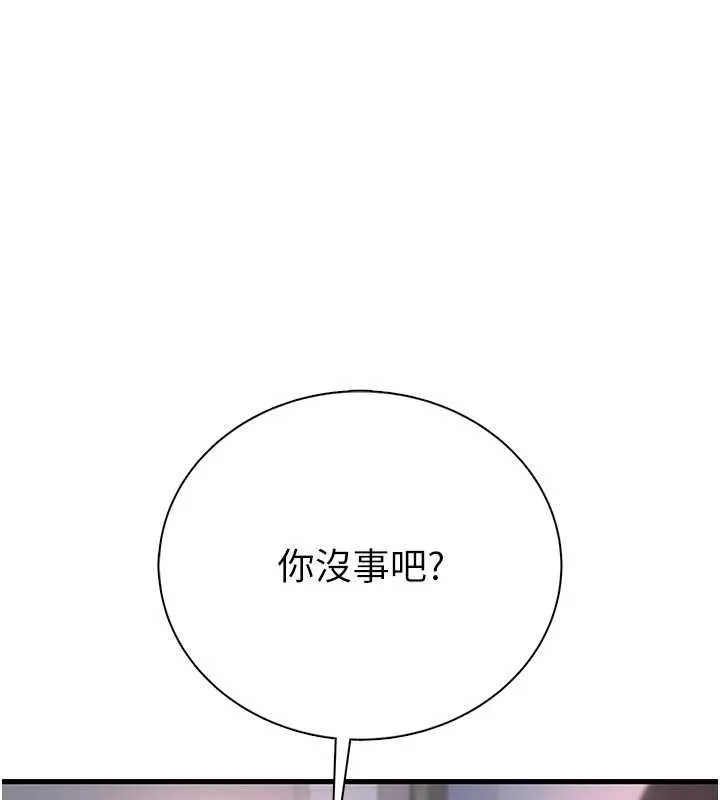 衣冠禽獸第2話-學妹過分的請求
