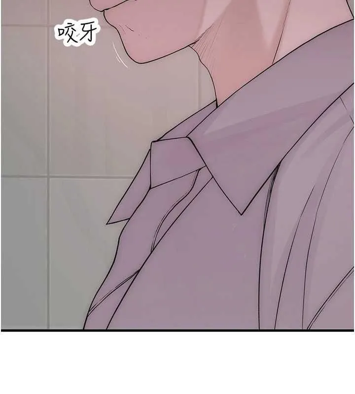 衣冠禽獸第2話-學妹過分的請求