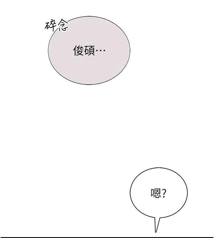 衣冠禽獸第2話-學妹過分的請求