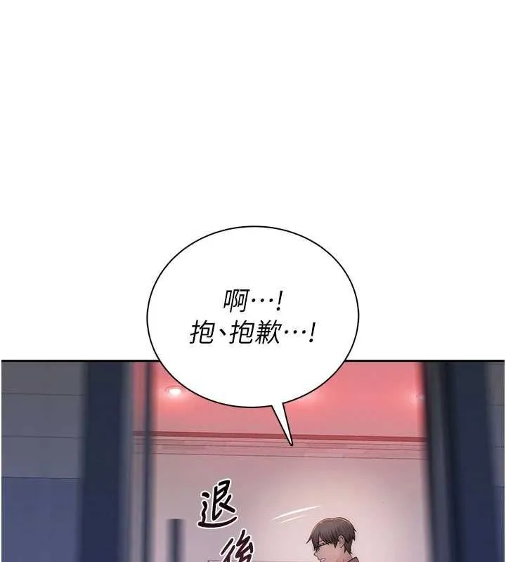 衣冠禽獸第3話-先由我開始品嘗