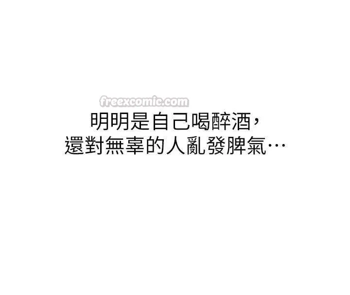 衣冠禽獸第3話-先由我開始品嘗