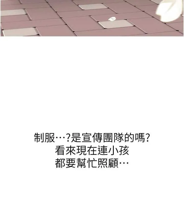 衣冠禽獸第3話-先由我開始品嘗