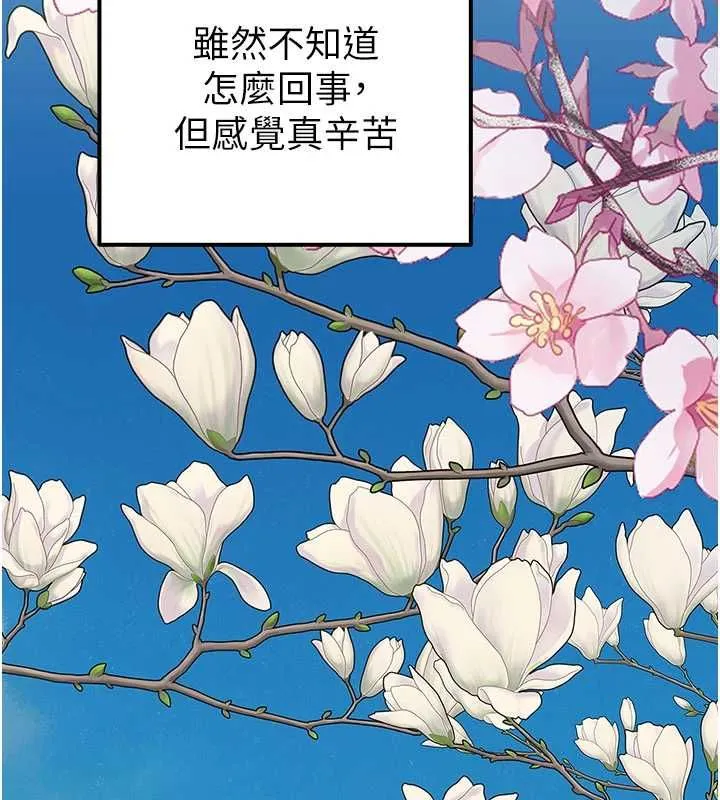 衣冠禽獸第3話-先由我開始品嘗