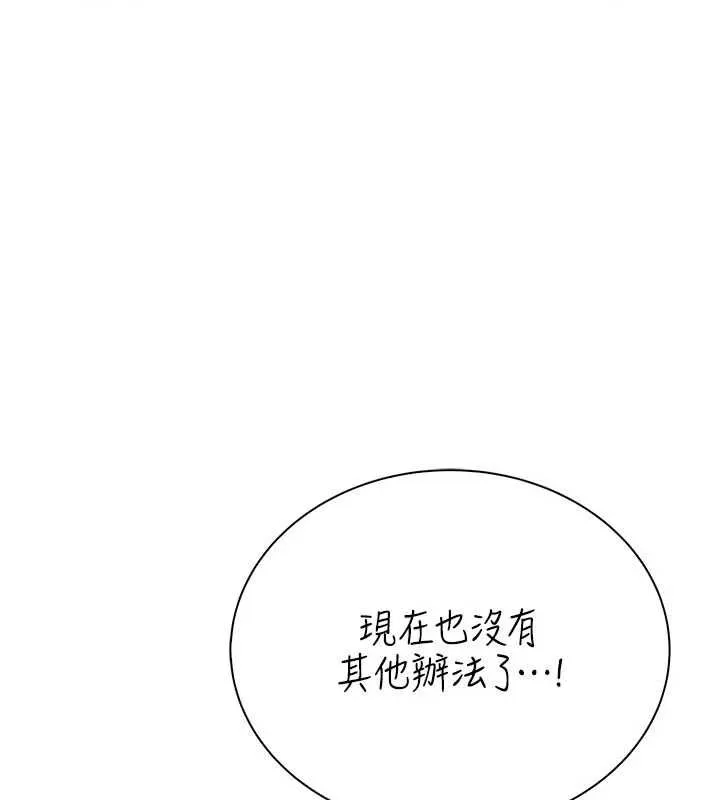 衣冠禽獸第3話-先由我開始品嘗