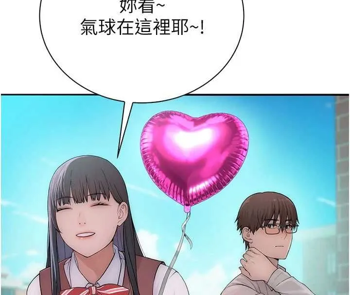 衣冠禽獸第3話-先由我開始品嘗