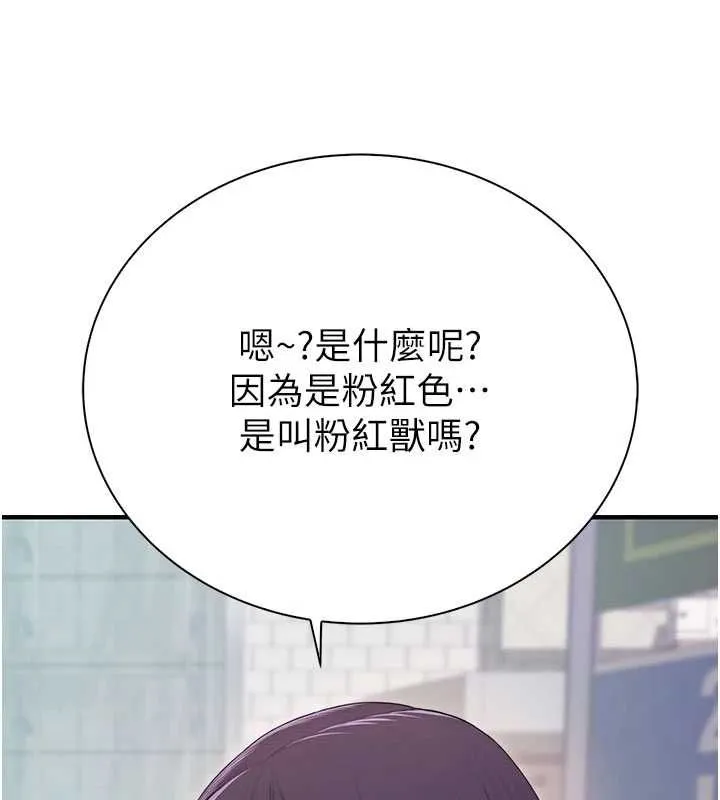 衣冠禽獸第3話-先由我開始品嘗