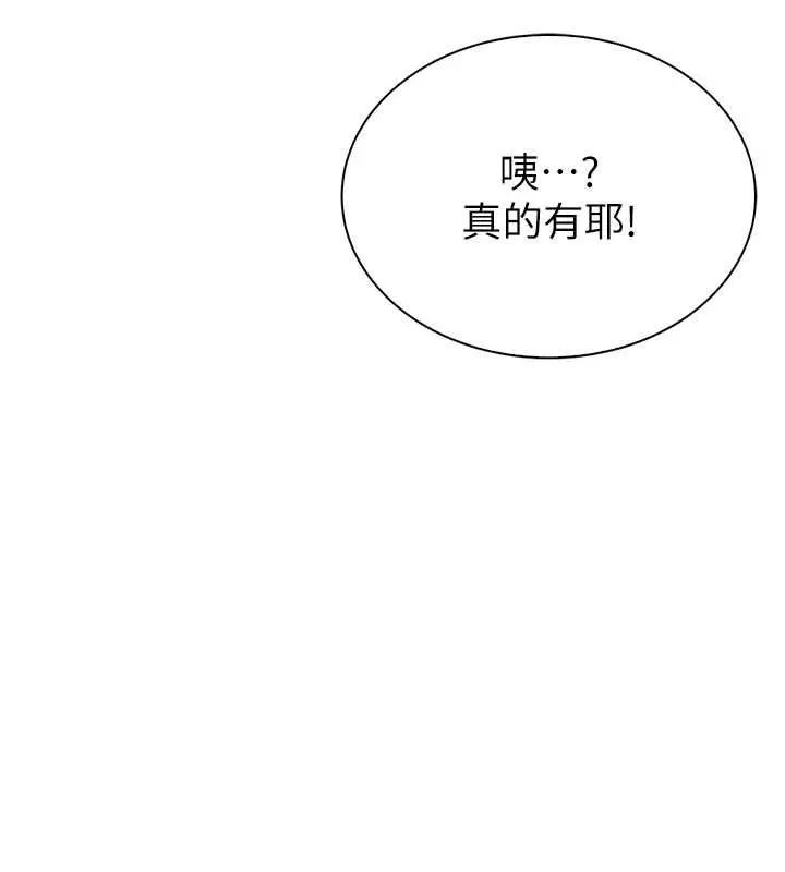衣冠禽獸第3話-先由我開始品嘗