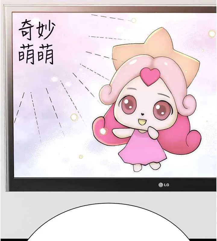 衣冠禽獸第3話-先由我開始品嘗