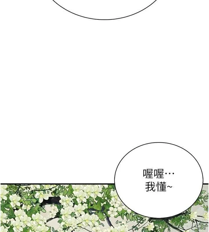 衣冠禽獸第3話-先由我開始品嘗
