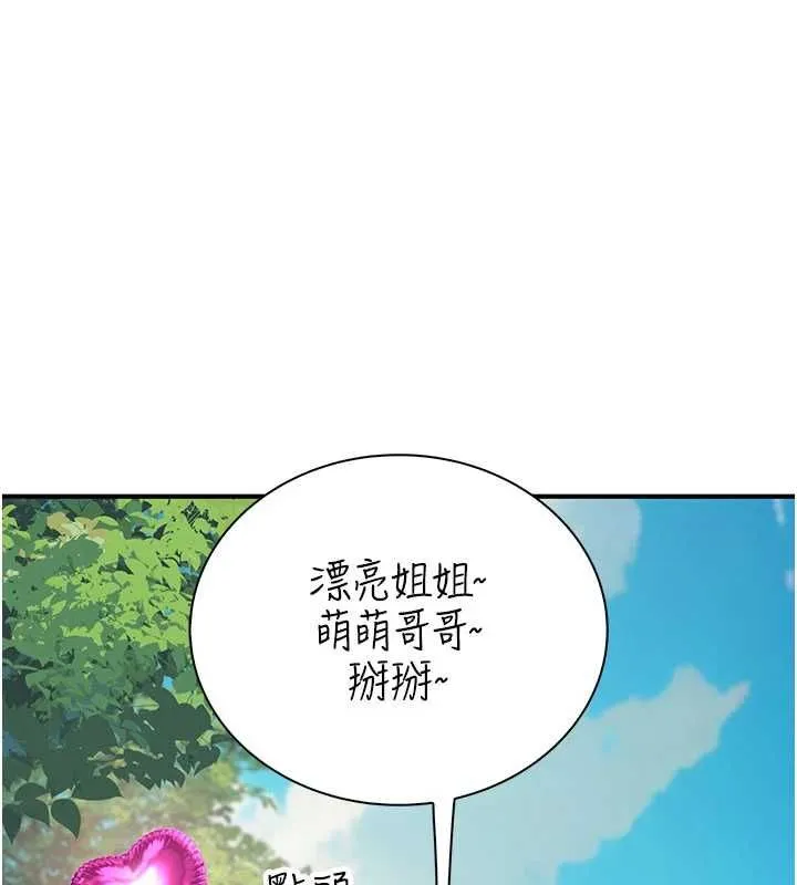 衣冠禽獸第3話-先由我開始品嘗