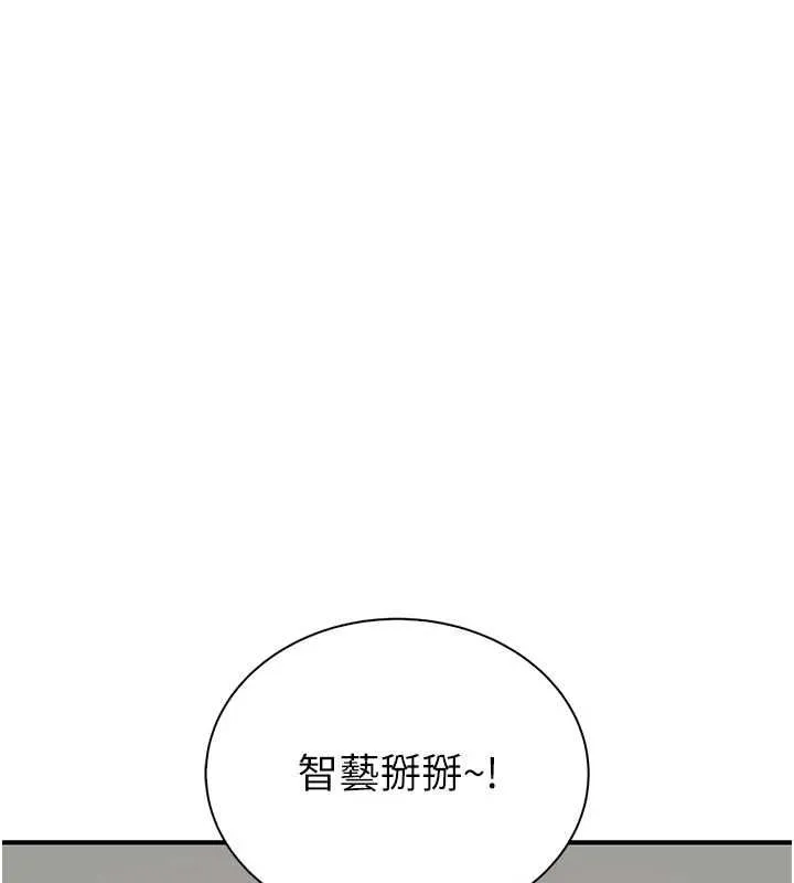 衣冠禽獸第3話-先由我開始品嘗