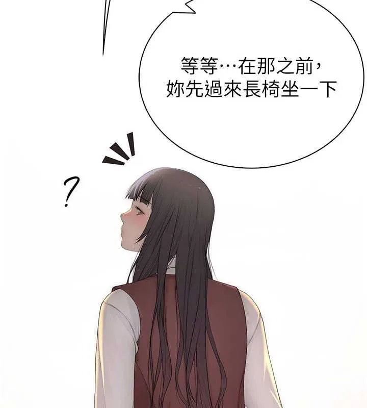 衣冠禽獸第3話-先由我開始品嘗