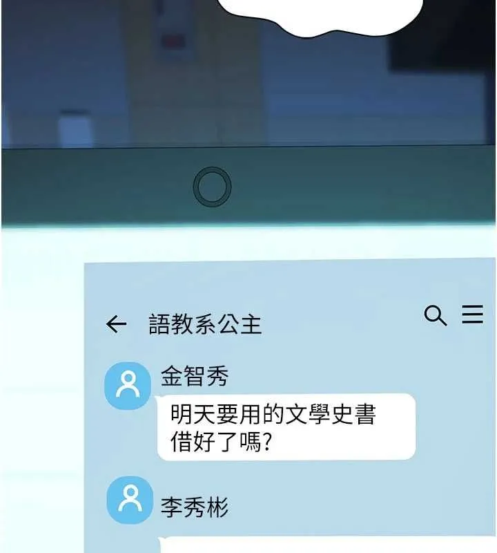 衣冠禽獸第3話-先由我開始品嘗
