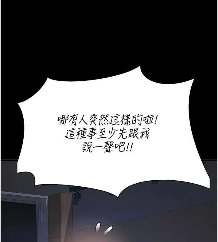 衣冠禽獸第3話-先由我開始品嘗