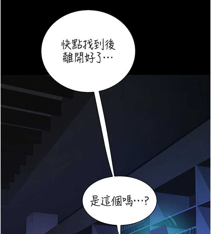 衣冠禽獸第3話-先由我開始品嘗