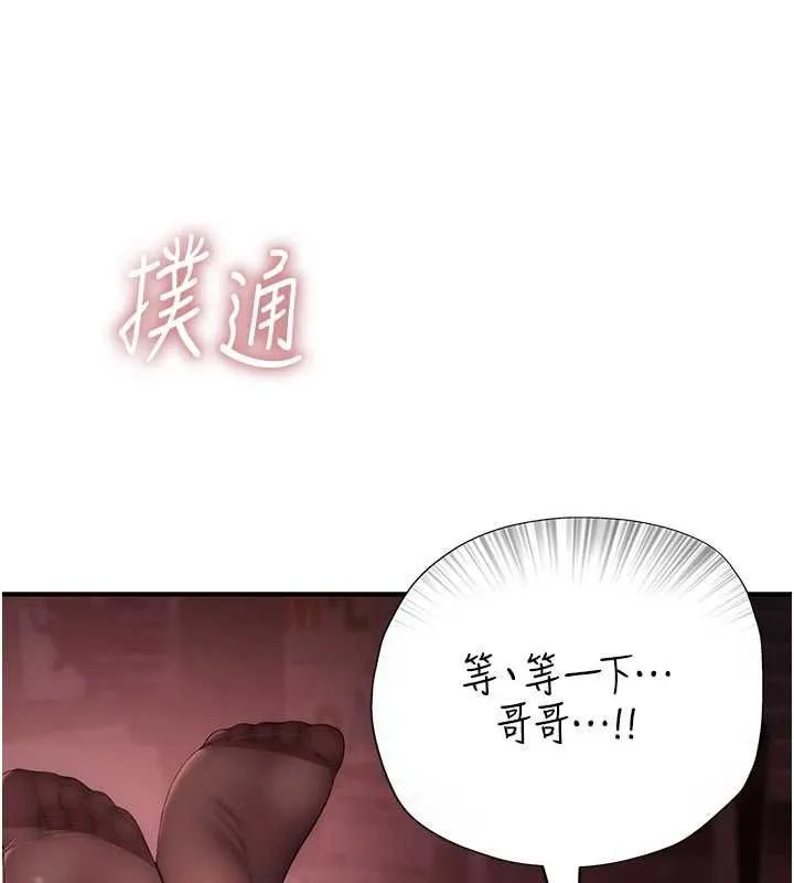 衣冠禽獸第3話-先由我開始品嘗