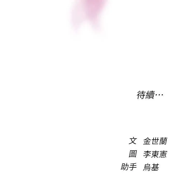 衣冠禽獸第3話-先由我開始品嘗