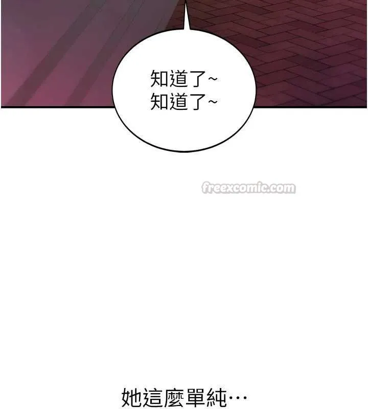 衣冠禽獸第4話-醉意喚醒的雄性本能