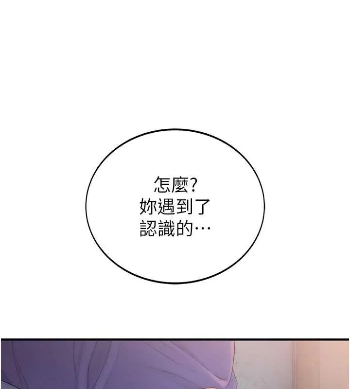 衣冠禽獸第4話-醉意喚醒的雄性本能