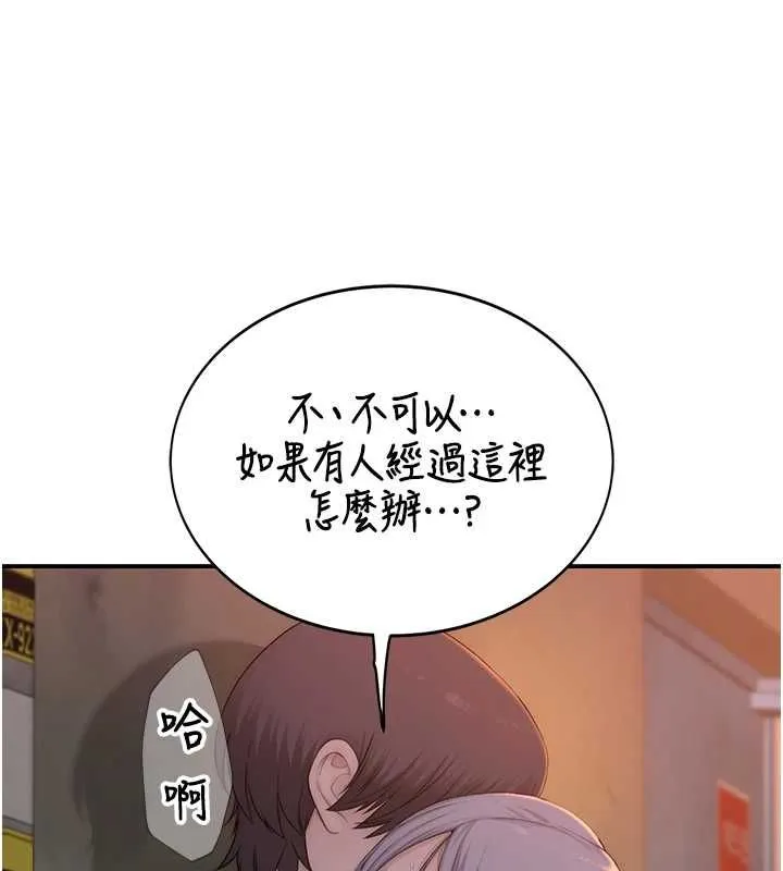 衣冠禽獸第4話-醉意喚醒的雄性本能