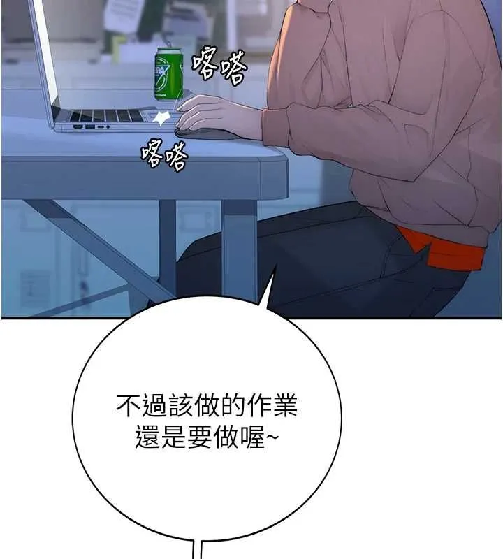 衣冠禽獸第4話-醉意喚醒的雄性本能