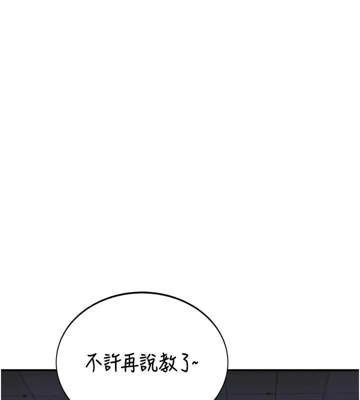 衣冠禽獸第4話-醉意喚醒的雄性本能
