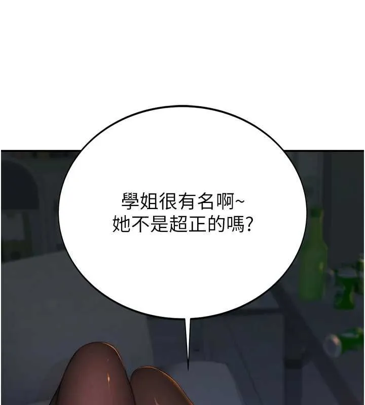 衣冠禽獸第4話-醉意喚醒的雄性本能
