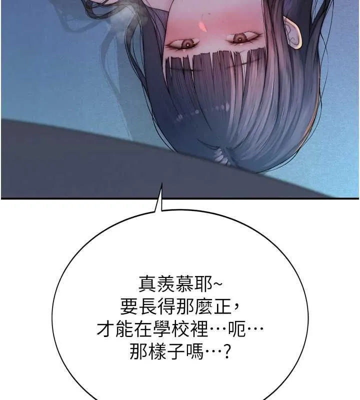 衣冠禽獸第4話-醉意喚醒的雄性本能