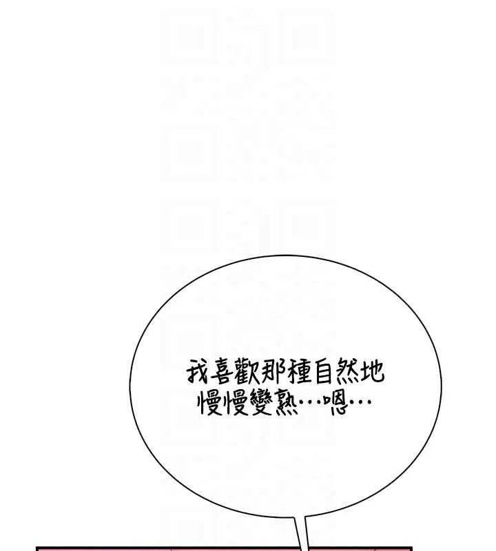 衣冠禽獸第4話-醉意喚醒的雄性本能
