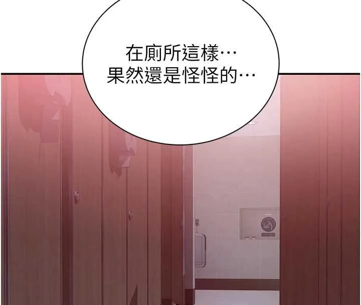 衣冠禽獸第5話-妳想被上才裝醉的嗎?