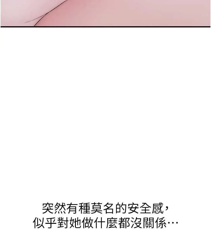 衣冠禽獸第5話-妳想被上才裝醉的嗎?