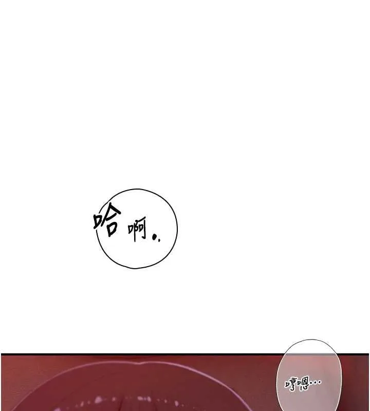 衣冠禽獸第5話-妳想被上才裝醉的嗎?