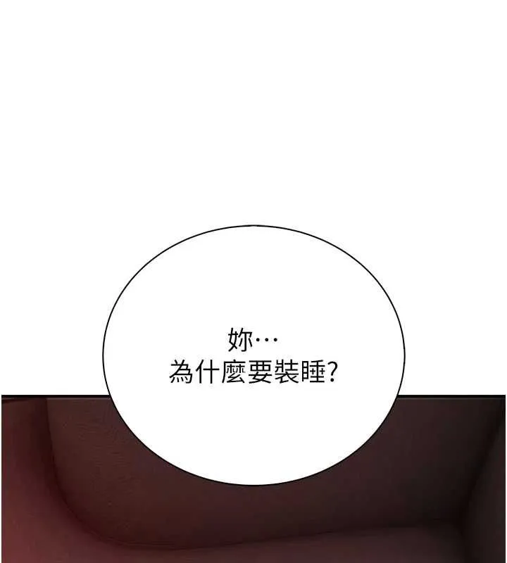衣冠禽獸第5話-妳想被上才裝醉的嗎?