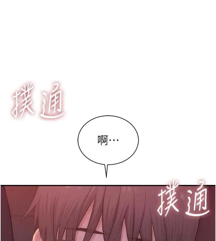 衣冠禽獸第5話-妳想被上才裝醉的嗎?
