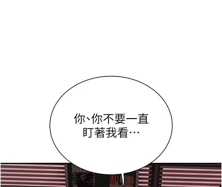 衣冠禽獸第5話-妳想被上才裝醉的嗎?