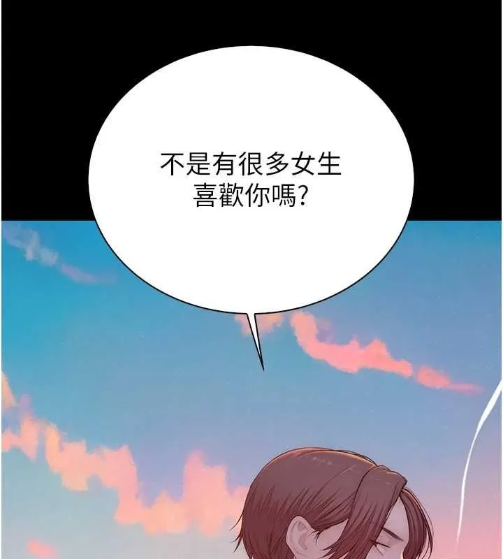 衣冠禽獸第5話-妳想被上才裝醉的嗎?