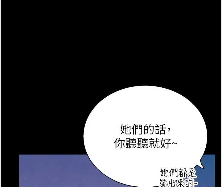 衣冠禽獸第5話-妳想被上才裝醉的嗎?