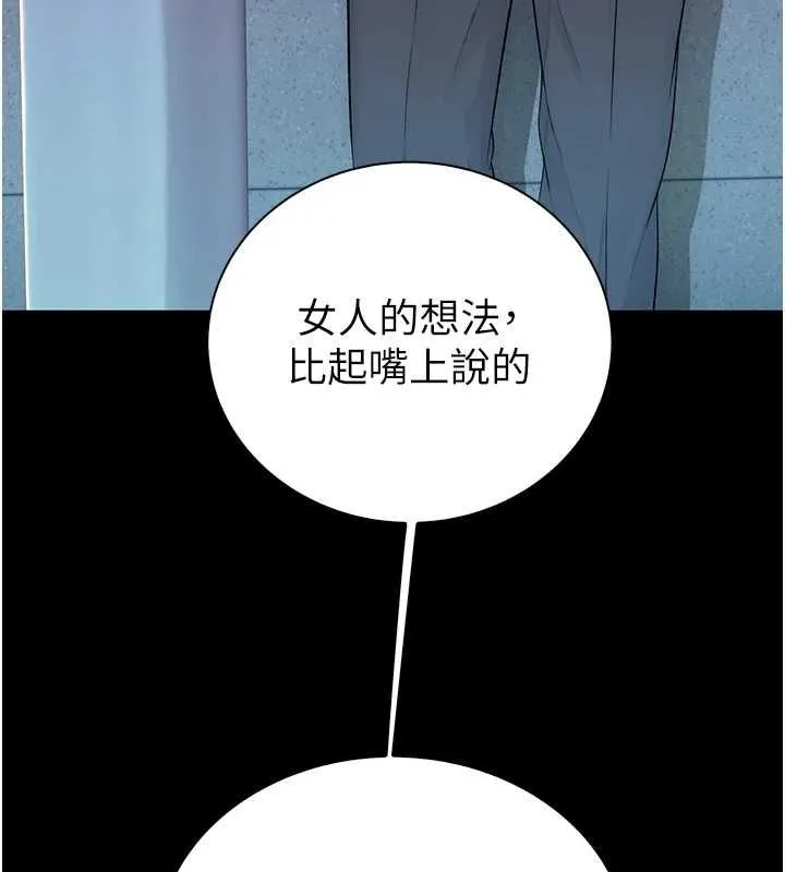 衣冠禽獸第5話-妳想被上才裝醉的嗎?